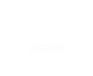 利来最给力的老牌